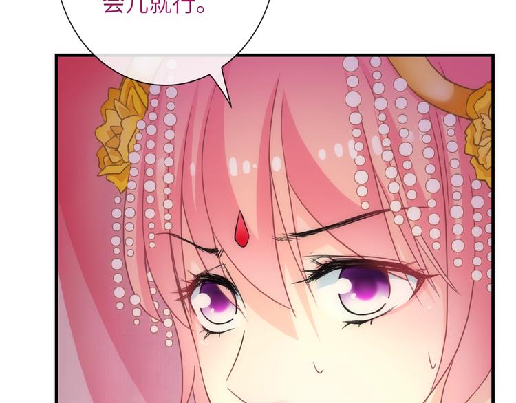 第41话 新娘登门90