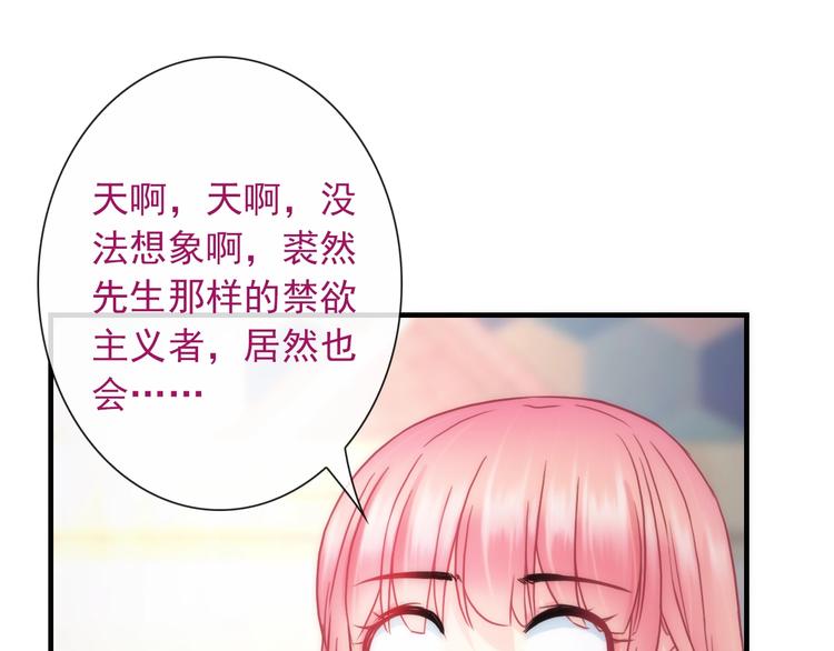 第28话 想听你的回答58