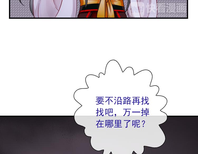 第16话 艰难的寻找92