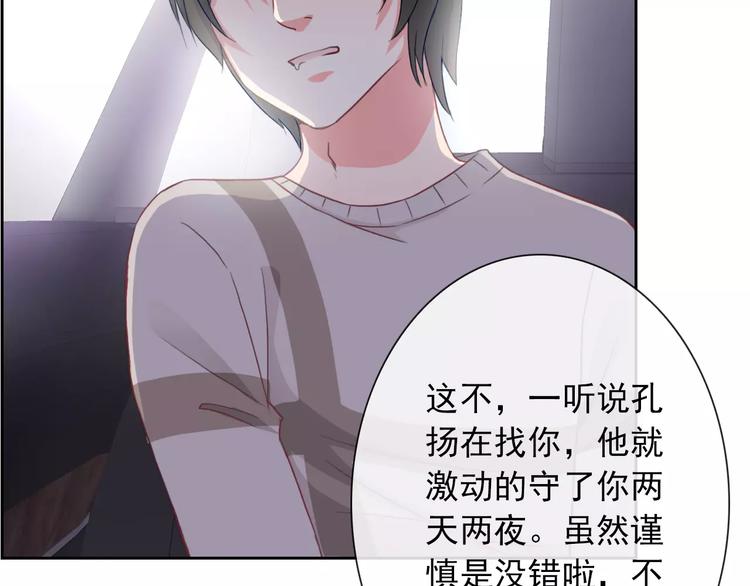第79话 他也不知道的事96