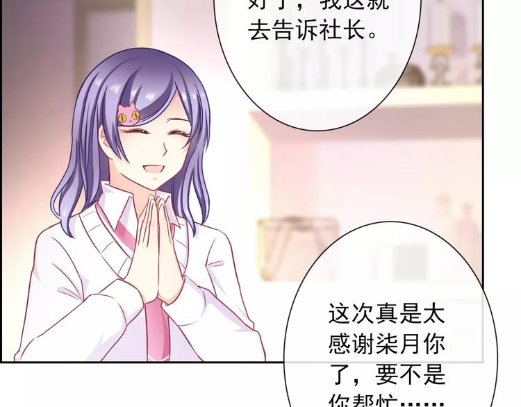 第91话 熊孩子8