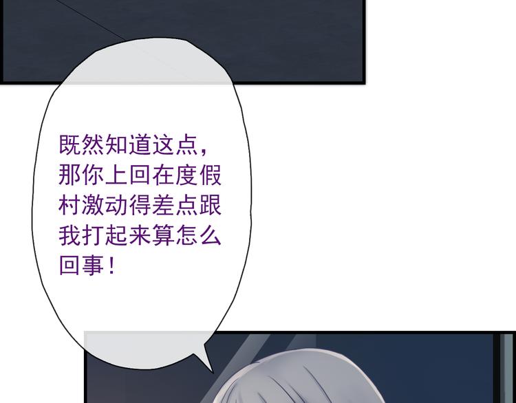 第6话 我马上就来救你！74