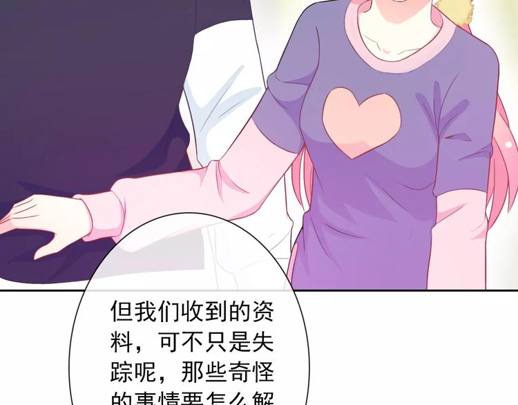 第67话 做我女朋友70