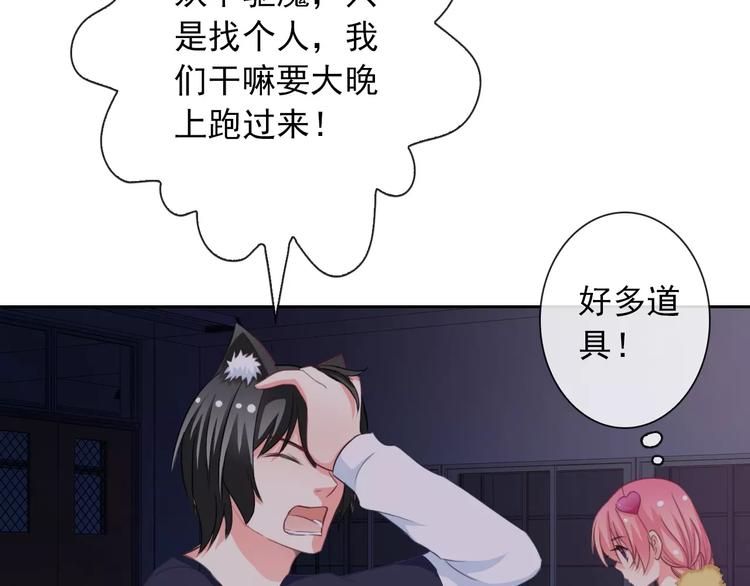 第67话 做我女朋友96