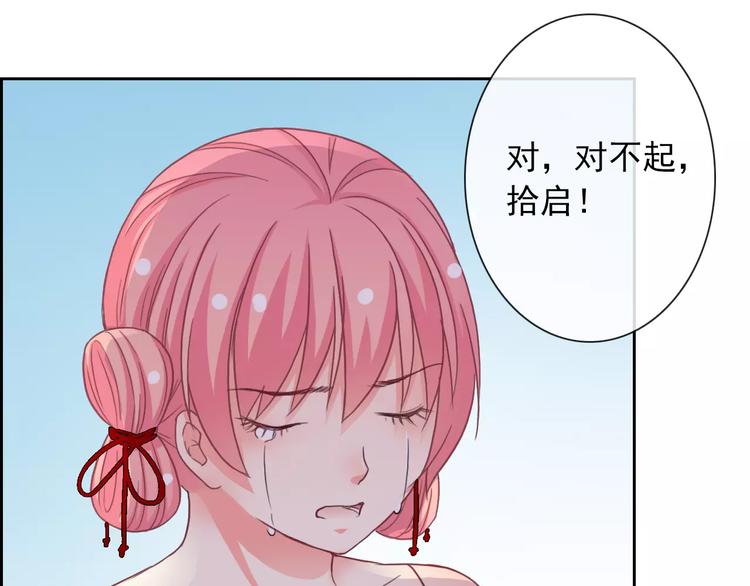 第81话 我等你10