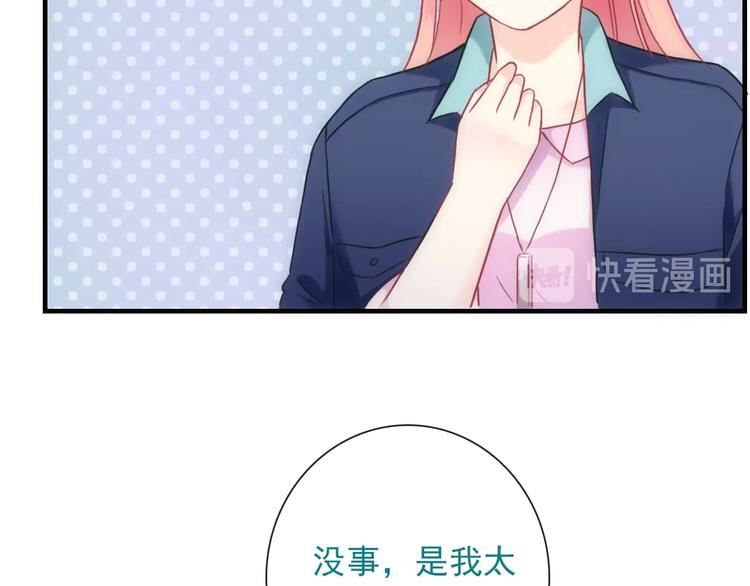 第32话 天黑请当心46