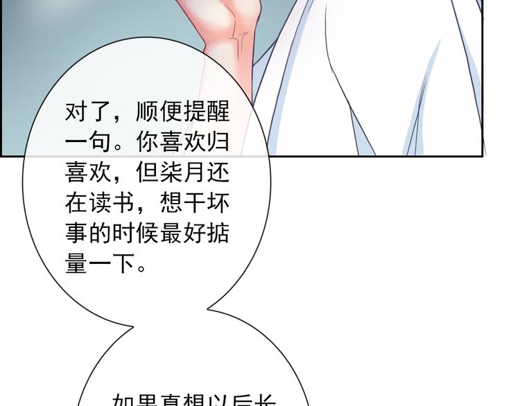 第81话 我等你56