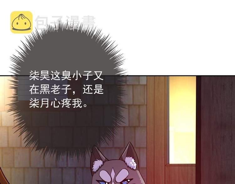 第35话 这只狗快成精了吧！？63