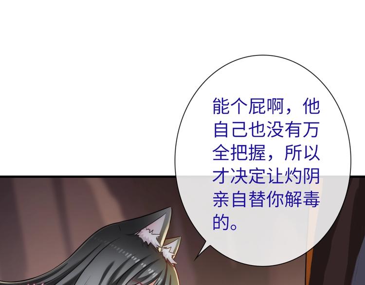 第47话 耳光54