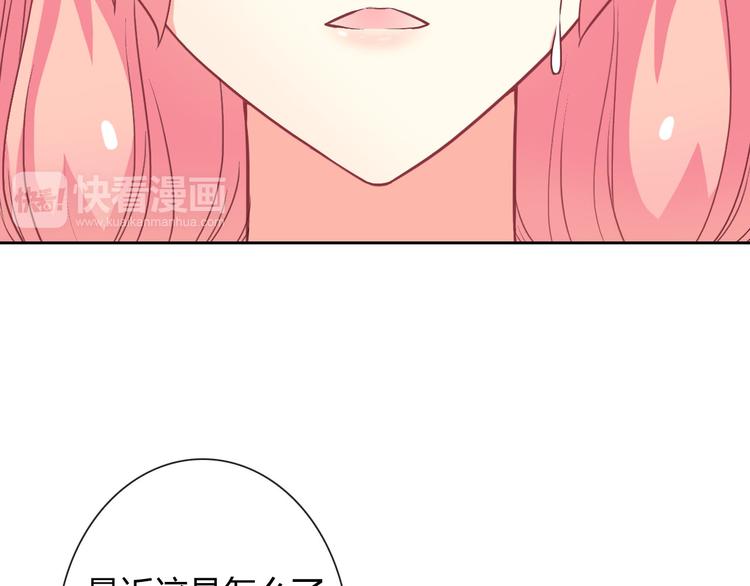 第29话 快把吃的吐出来！81