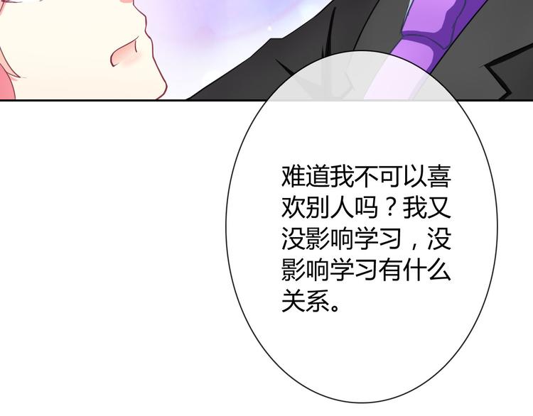 第33话 我被泰迪盯上了！28