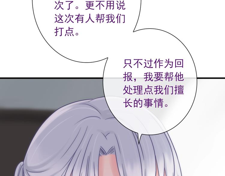 第29话 跟踪42