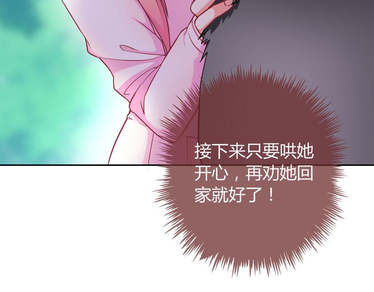 第27话 还不是为了逗你开心！51