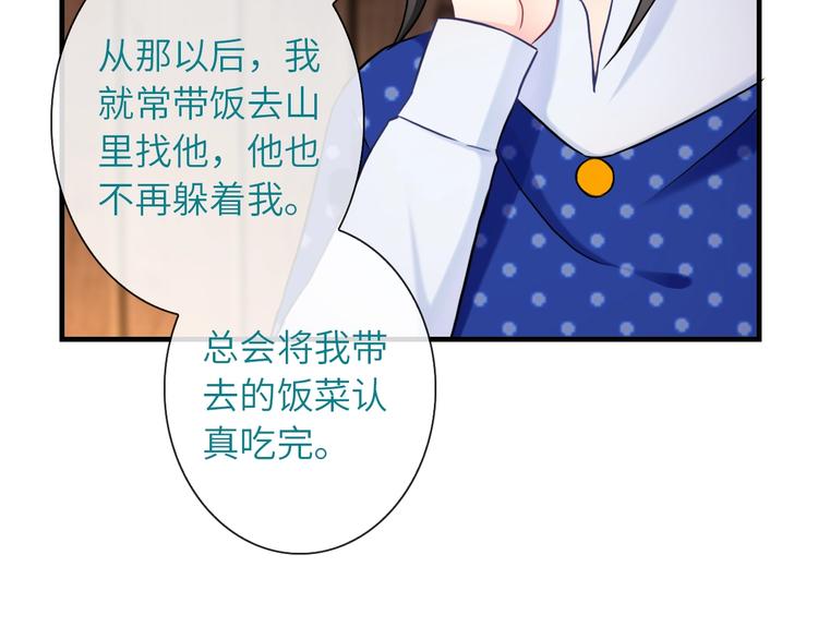 第34话 孤女与蛇83