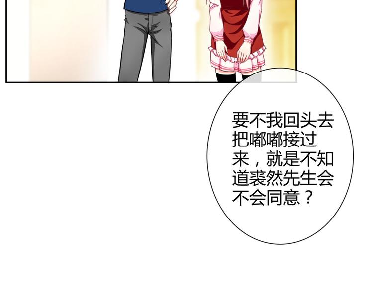 第29话 快把吃的吐出来！87