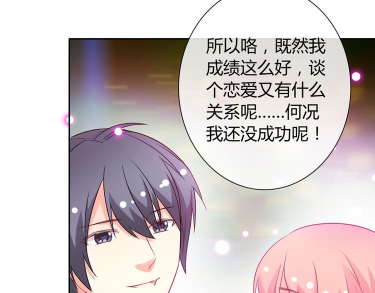 第33话 我被泰迪盯上了！37