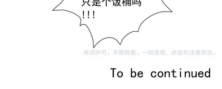 第84话 别误会啊87
