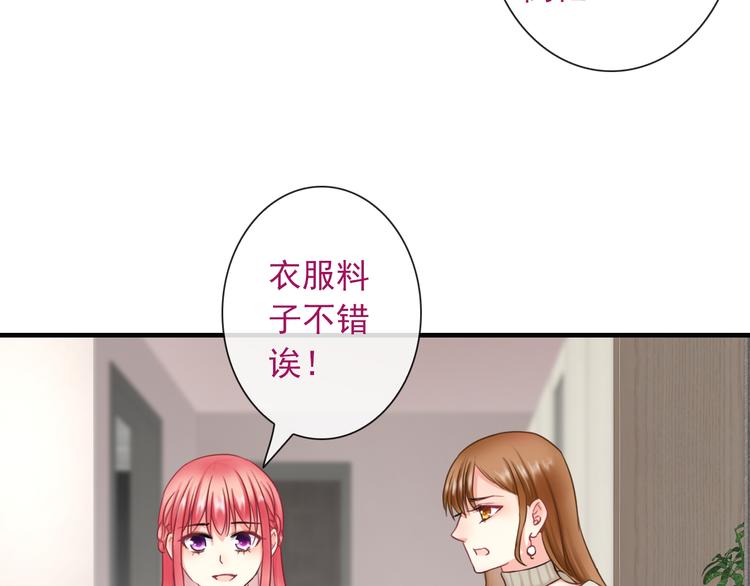 第8话 挖墙脚？！76