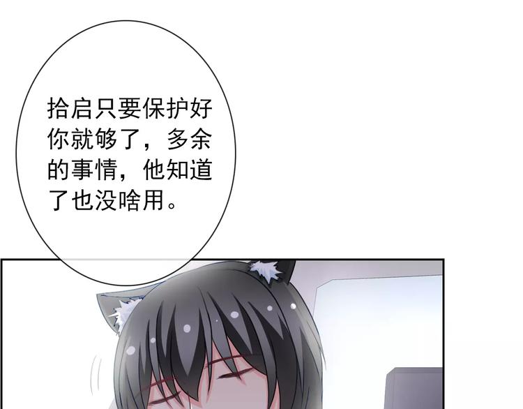 第79话 他也不知道的事95