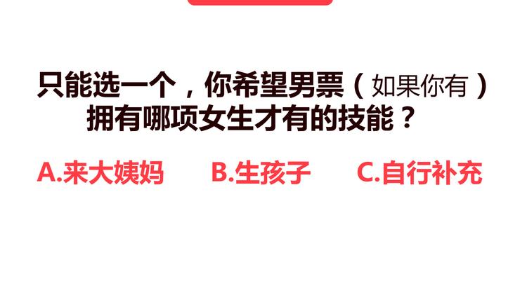 第1话 能把卫生巾给我吗82