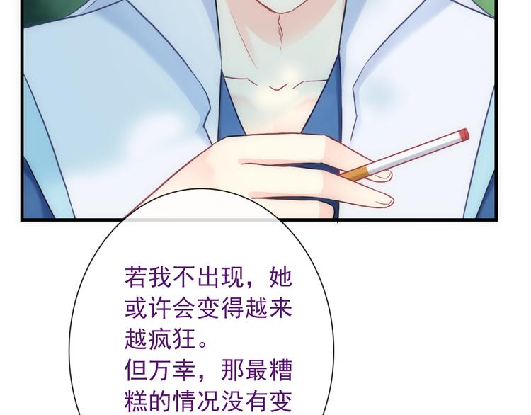 第40话 执着的爱45