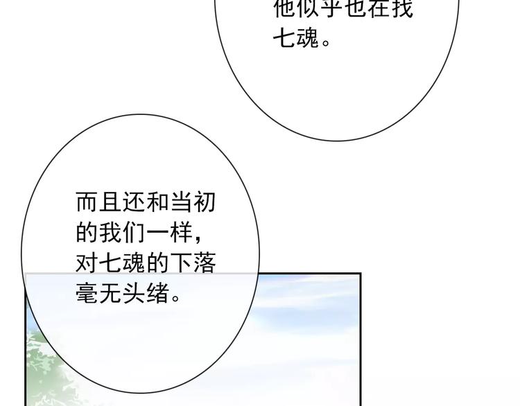 第79话 他也不知道的事83