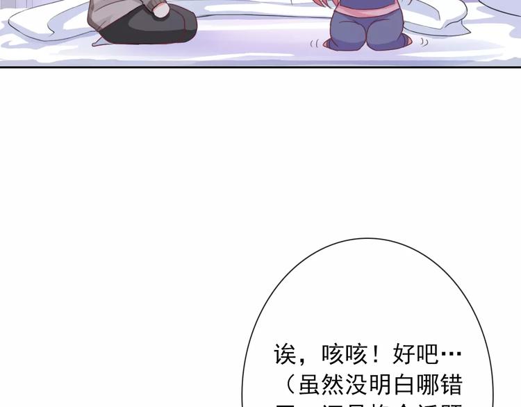 第79话 他也不知道的事50