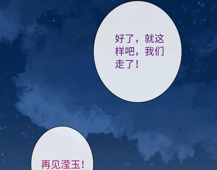 第55话 你是我最重要的女孩88