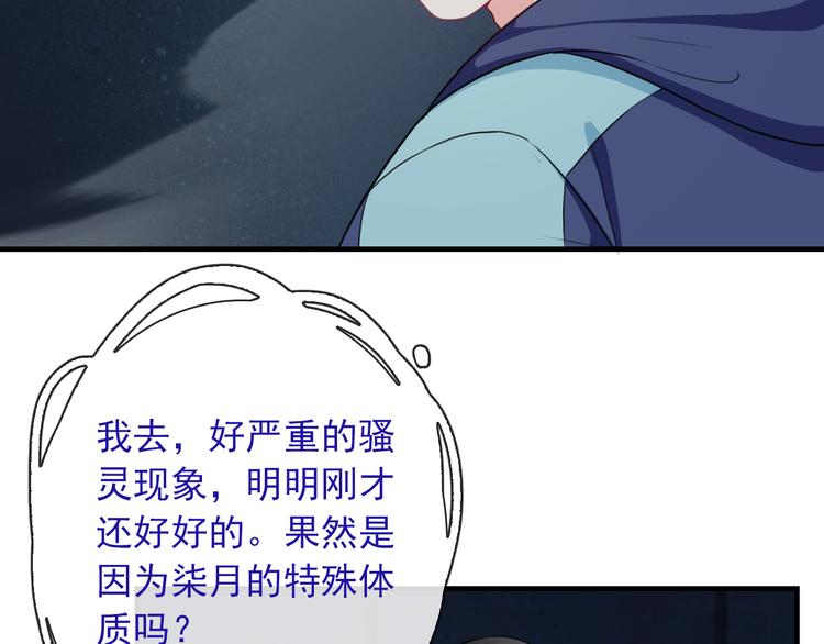第6话 我马上就来救你！16