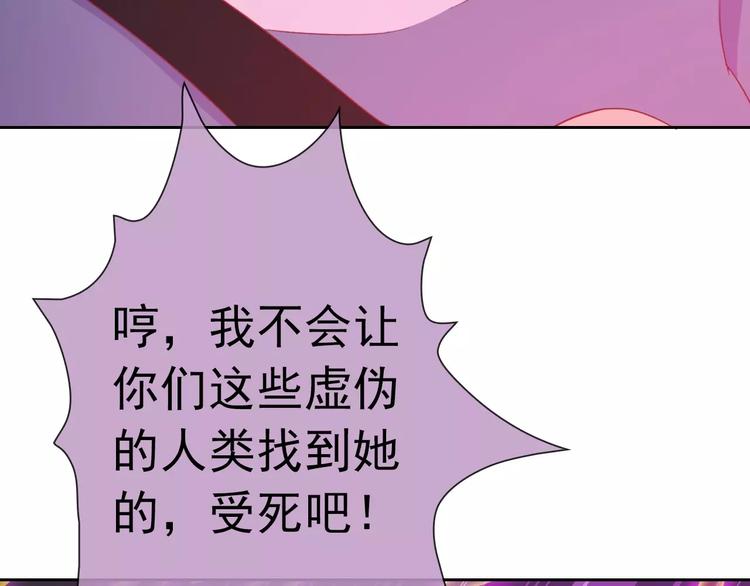 第70话 不准伤害她！69
