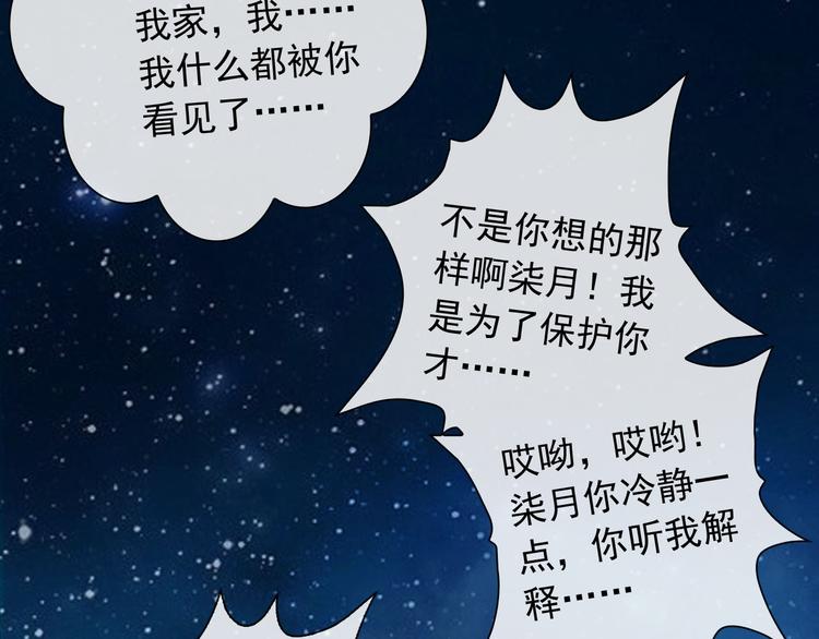第40话  你竟然是这种狗！46