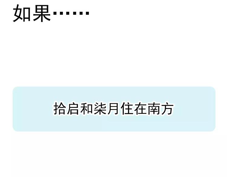 第65话 情侣装106