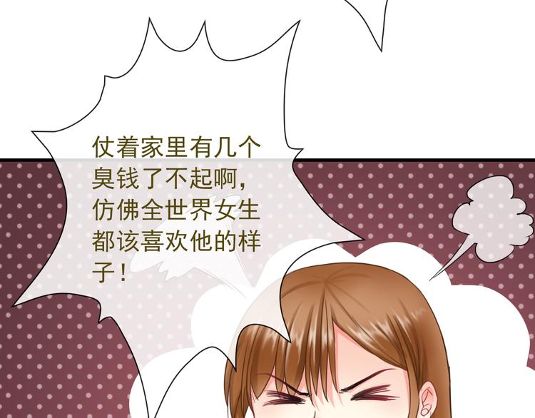 第8话 挖墙脚？！71