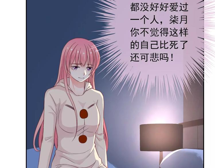 第82话 安心睡吧59