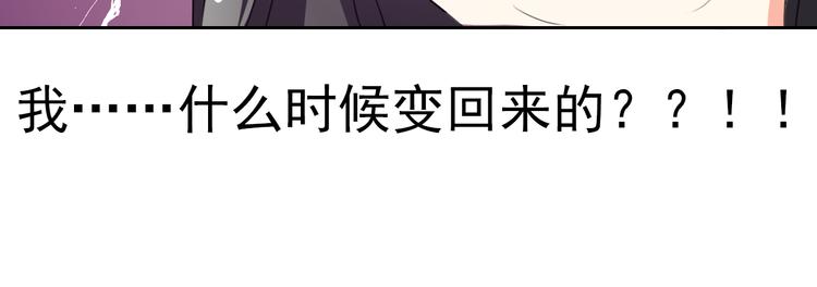 第16话 你怎么在我床上！？73
