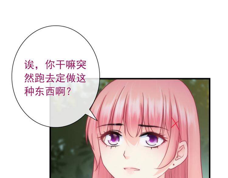 第31话 有你在，就不怕76