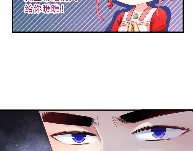 第11话 渣男必须被教训！75