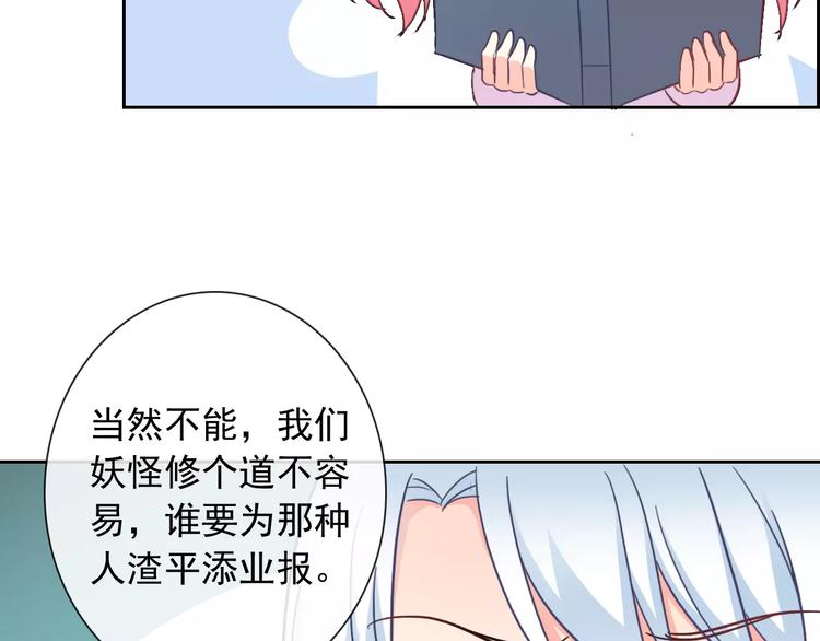 第64话 卖萌可耻！65