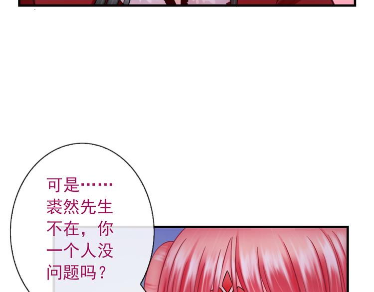 第17话 保守她的秘密72