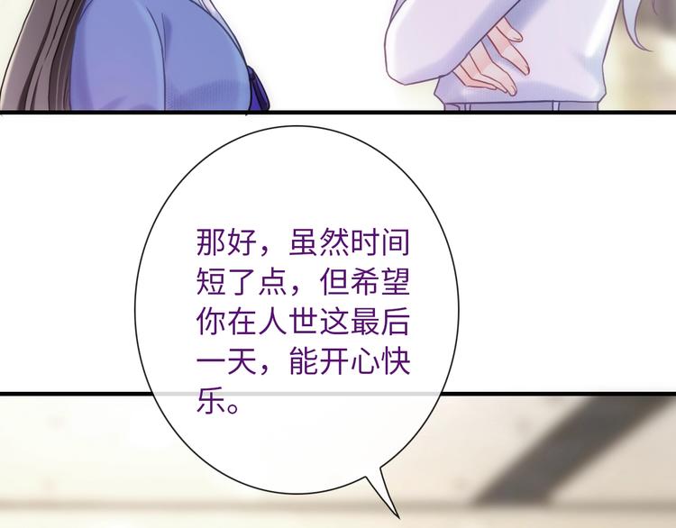 第55话 你是我最重要的女孩39