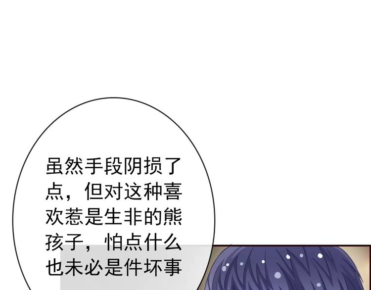 第77话 栓绳子2