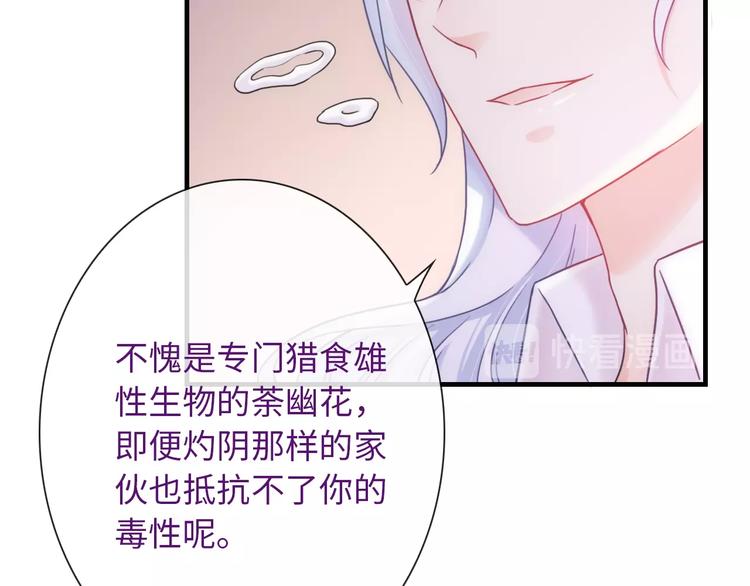 第54话 幸福时刻81
