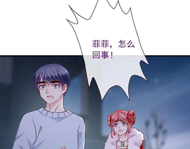 第17话 保守她的秘密35