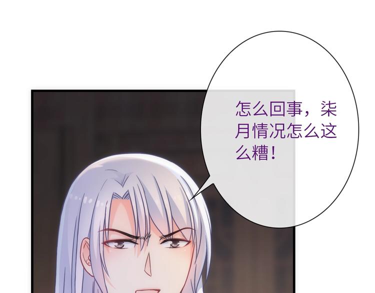 第37话 重逢74