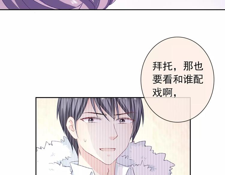 第91话 熊孩子17