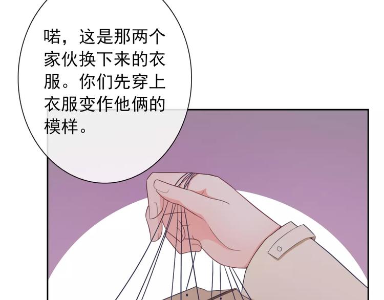 第65话 情侣装78
