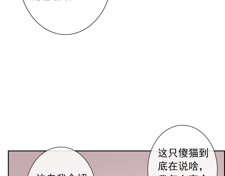 第89话 猫妖54