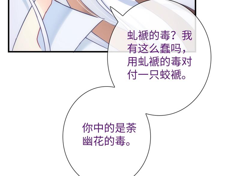 第44话 绝不原谅91