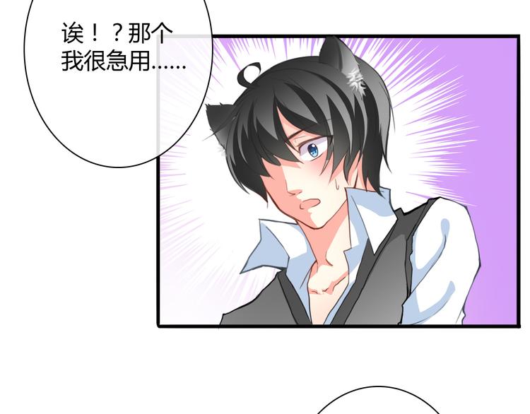 第1话 能把卫生巾给我吗52