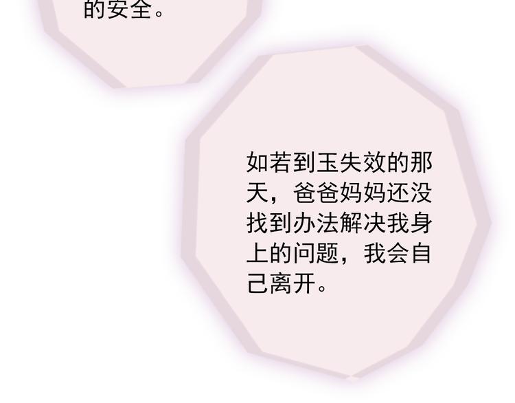 第108话  离去与开始63